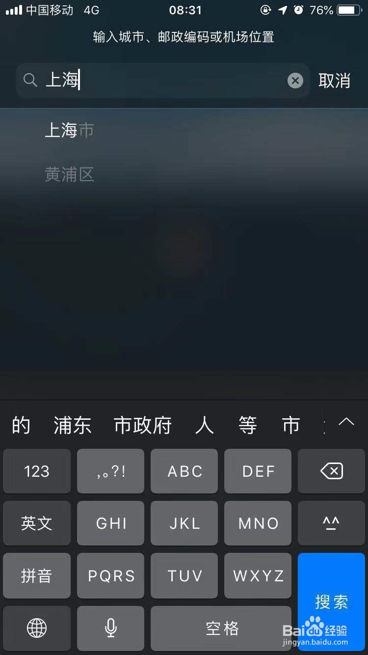 苹果8p天气怎么设置