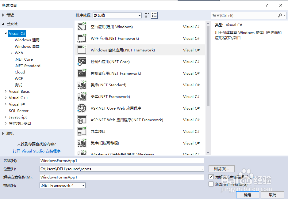 C#的第一个程序