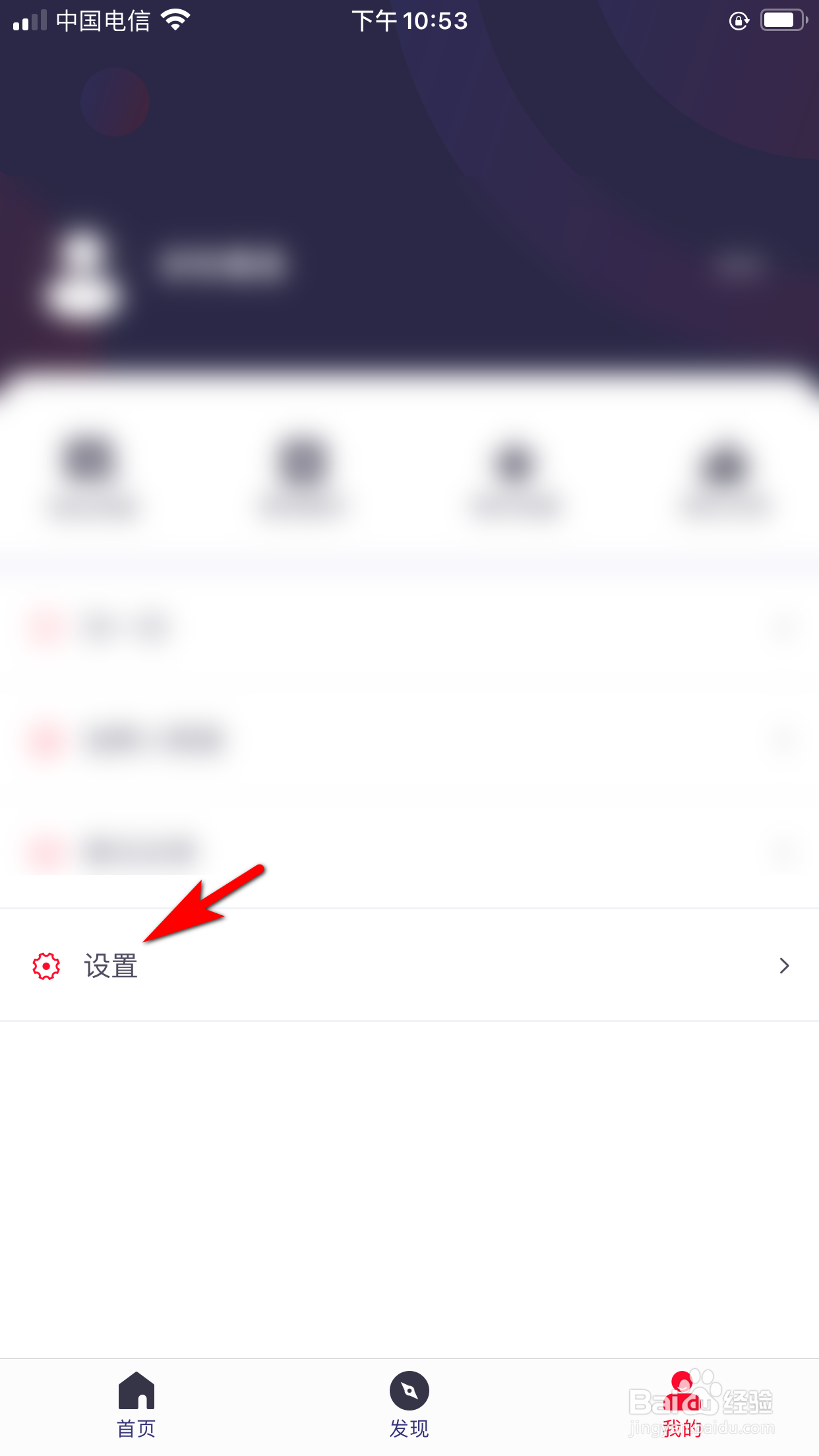 油果怎么退出账号登录