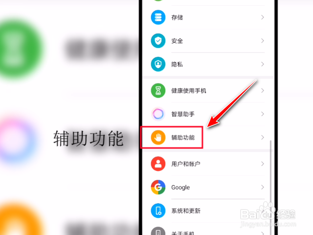 华为手机怎么打开翻转静音的功能