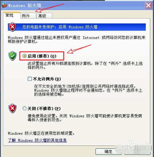 飞秋发送文件对方无法接收怎么办