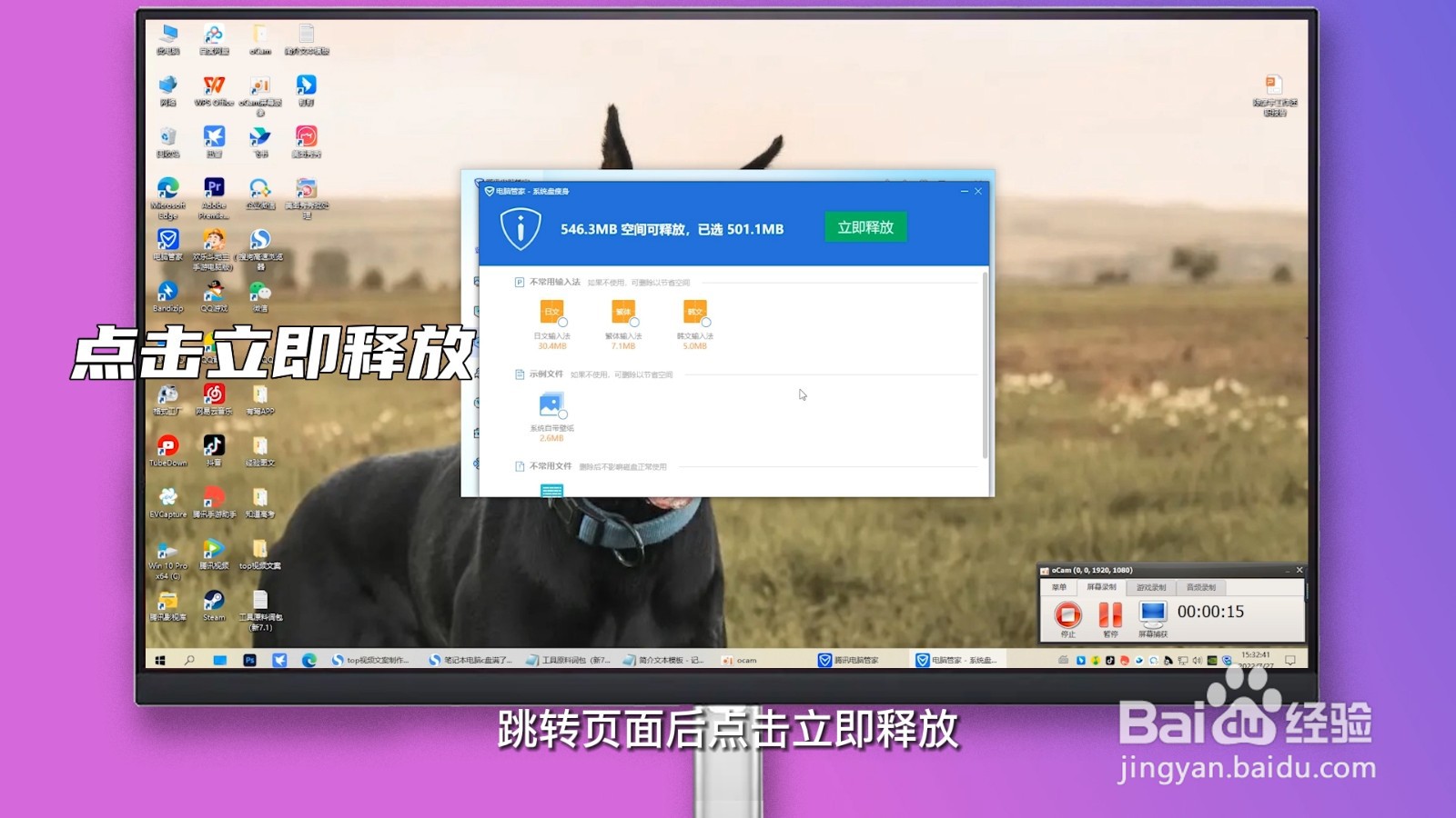笔记本电脑c盘满了怎么清理