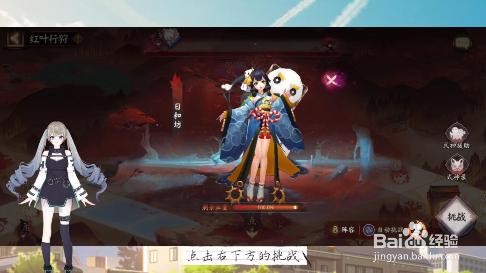 阴阳师金枫叶怎么获得