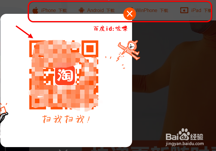 手机淘宝怎么更新版本？如何更新手机淘宝？