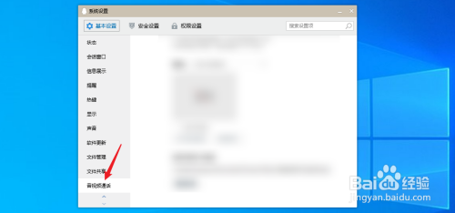 qq视频画质调节在哪?