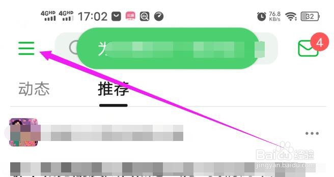 豆瓣在哪里开启夜间模式