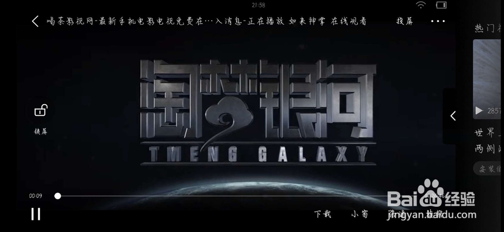 小象机顶盒怎么投屏