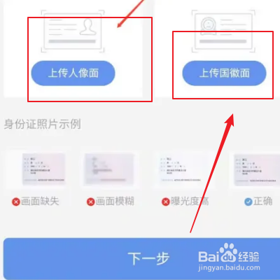 汉口银行如何更新身份证信息