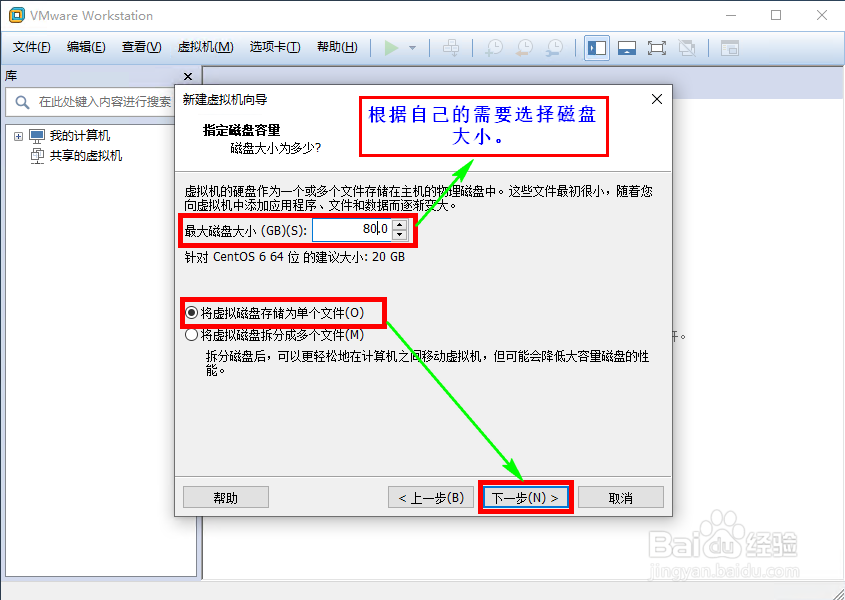 VMware如何安装操作系统