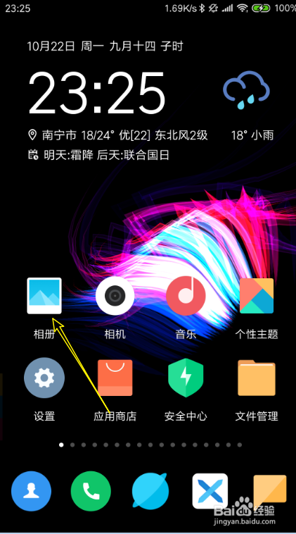 小米mix3三指截屏在哪