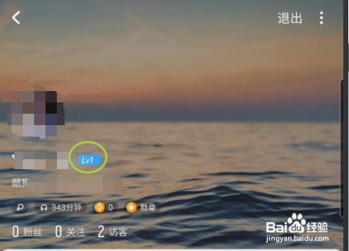 酷狗音乐怎样领取会员8折卷