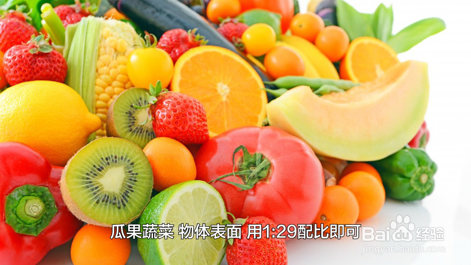 84消毒液的正确配比及方法