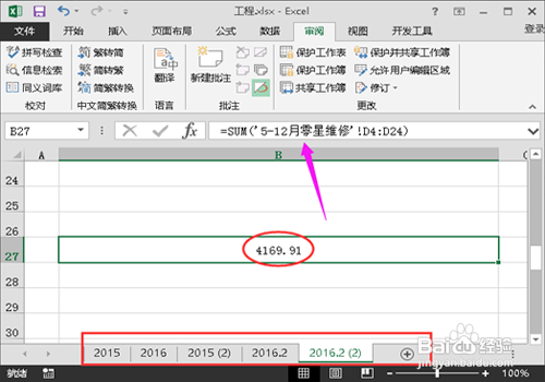 EXCEL隐藏与显示工作表的方法