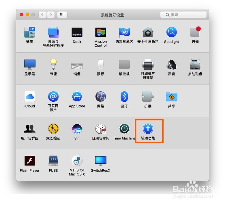 Mac鼠标光标指针大小如何设置调整如何改教程