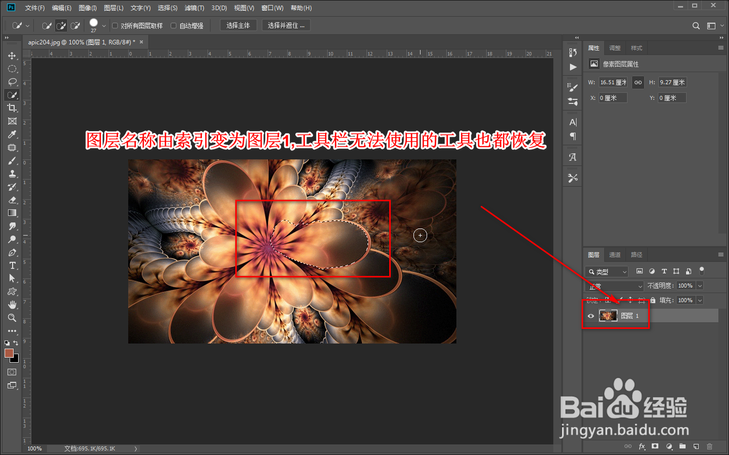 PS 载入图片显示索引要求将图片转为RGB怎么解决