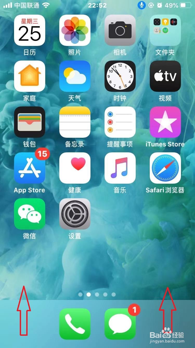 苹果手机怎么调节亮度