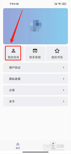 多多bt磁力搜索app怎么开通会员?