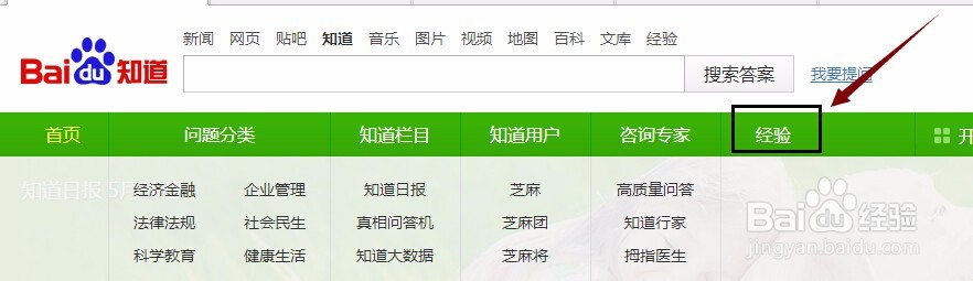 百度经验杂志更新我的人物志，添加或删除经验