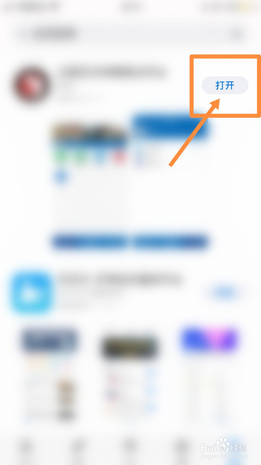 如何在iphone手机中下载云艺招考