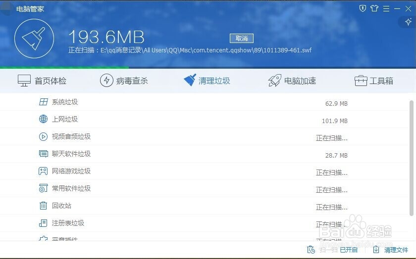 清理电脑垃圾的方法有哪些