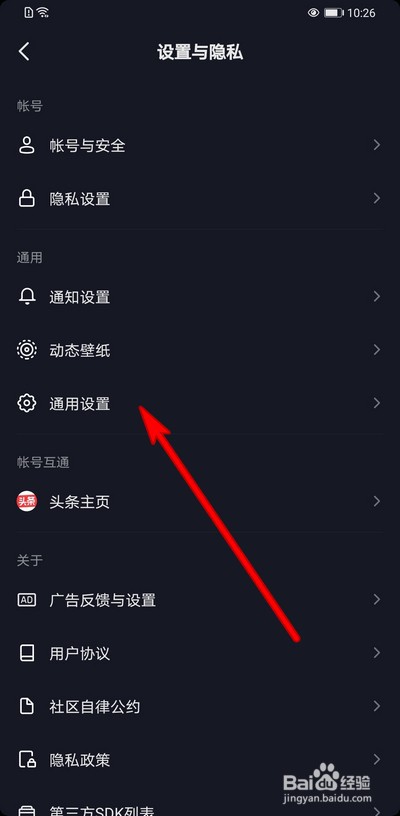 抖音画质调节在哪设置