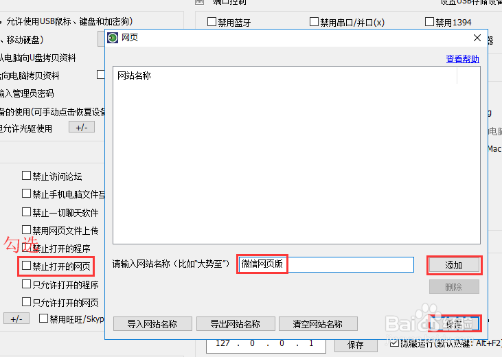 局域网如何禁用网页版微信，禁止微信网页版登录