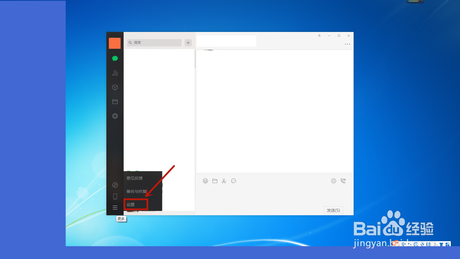电脑上微信磁盘已满怎么清理