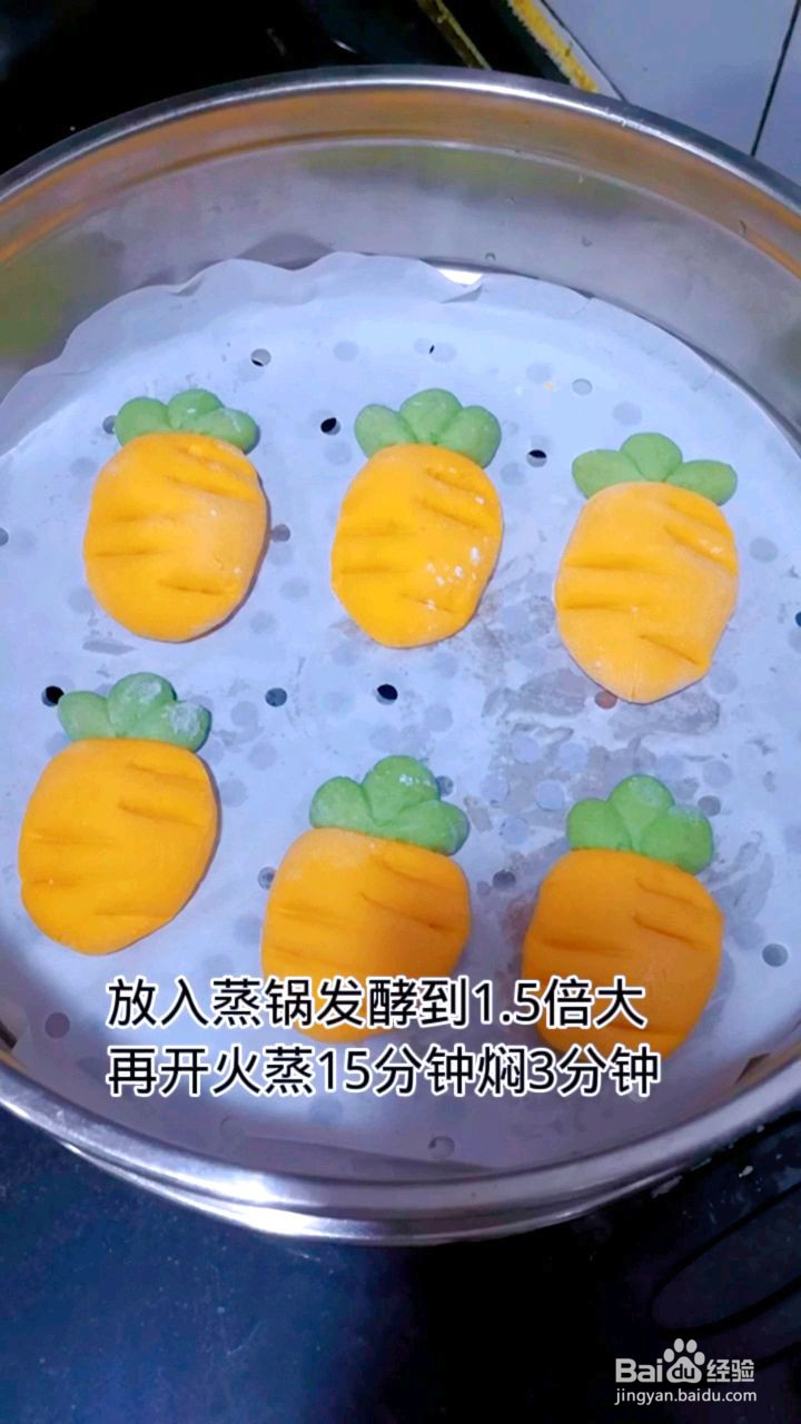南瓜版胡萝卜馒头辅食的做法