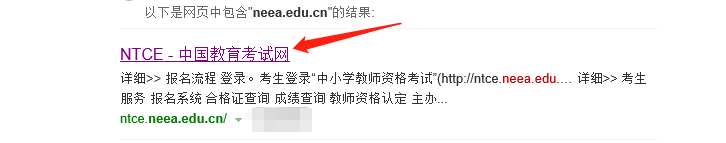 怎么报名中小学教师资格证考试