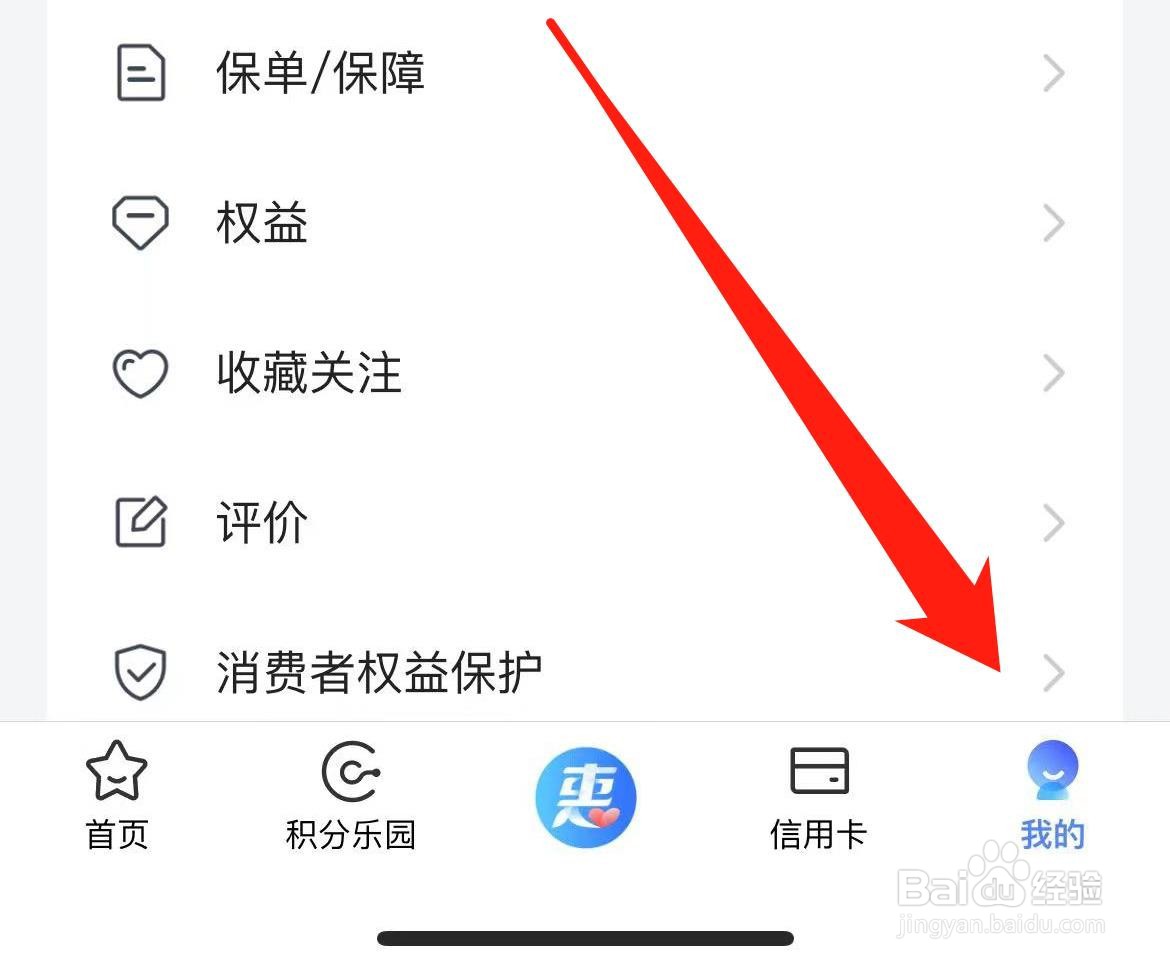 买单吧如何找到支付设置