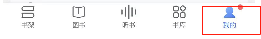 咪咕阅读APP怎么开启护眼模式