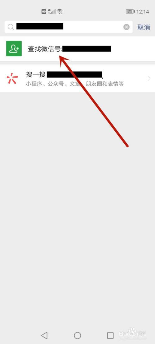 对方把我微信删了怎么加回来