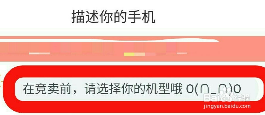 怎样在转转上卖闲置手机