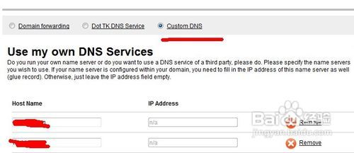 怎样申请免费域名!