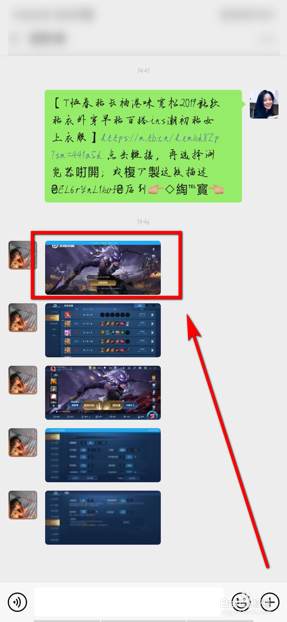 微信中好友发给你的多个图片如何批量下载
