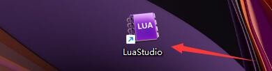 如何设置LuaStudio删除外部工具菜单内容