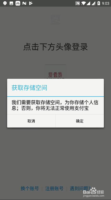 怎么注册支付宝不会被封号