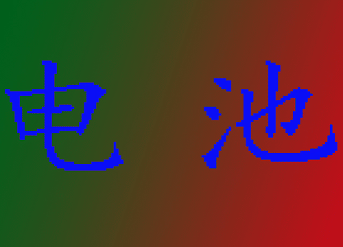 电动汽车为什么不使用换电池模式？