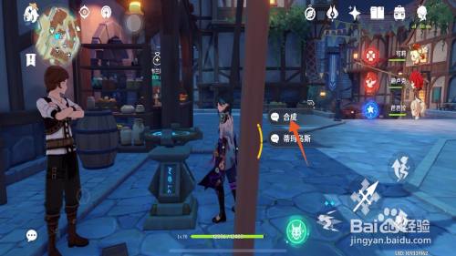 原神鱼饵在哪合成