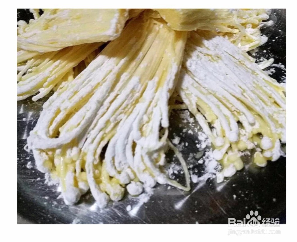 椒盐金针菇的做法