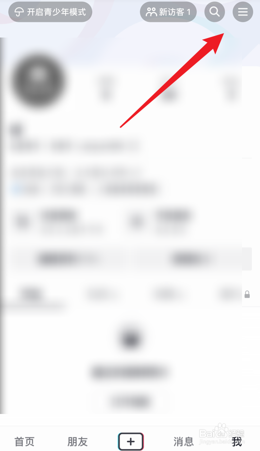 抖音怎么打开抖一抖加朋友功能