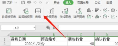 excel工具栏的插图删除步骤