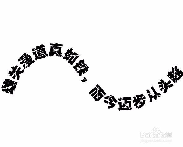 AI如何制作路径文字