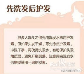 洗发水使用误区