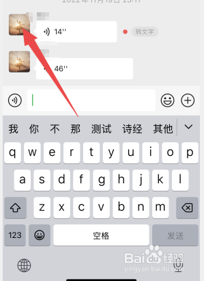微信怎么艾特别人