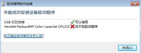 ADB无法运行怎么办