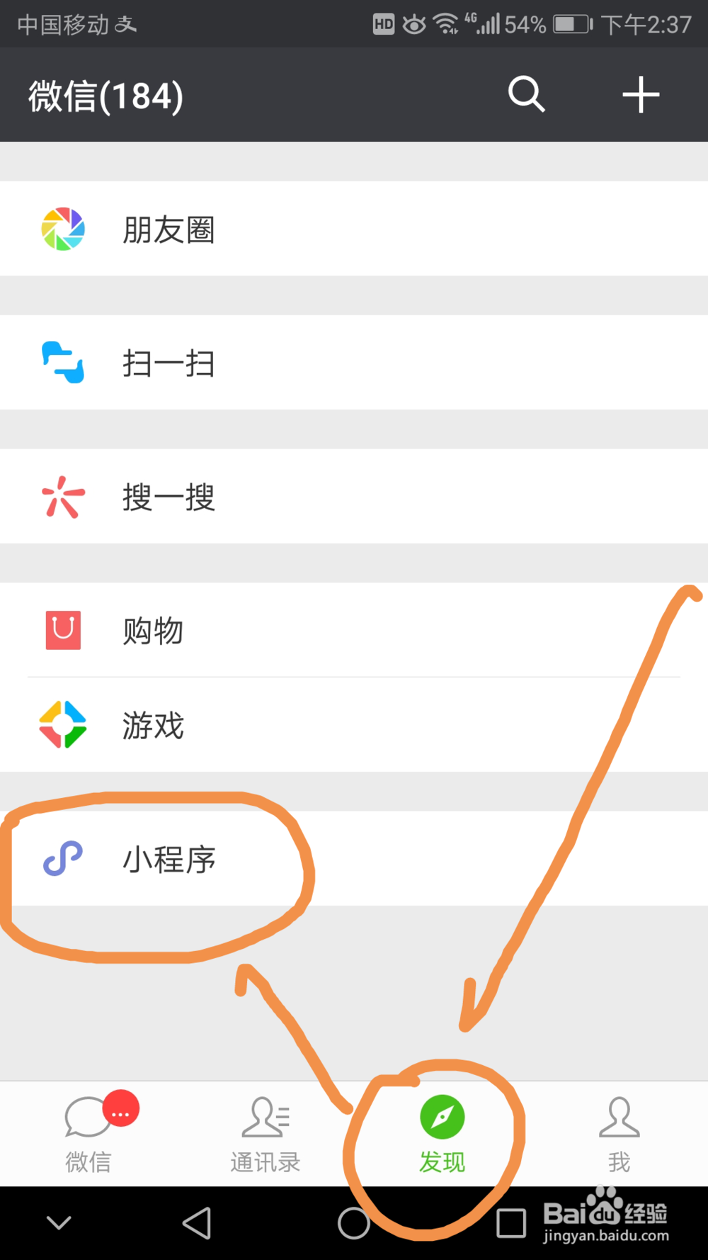 微信小程序跳一跳得高分技巧