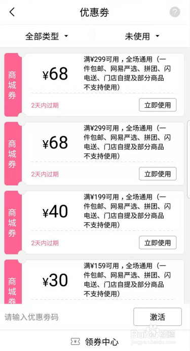 屈臣氏APP双12年终盛典攻略