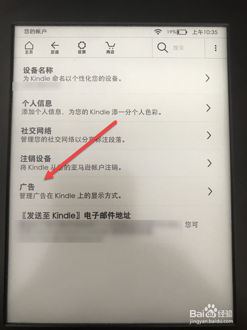 Kindle如何设置屏保为默认的图片