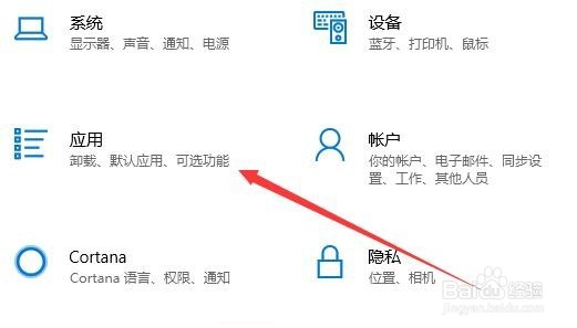 Win10电脑怎么开启Telnet服务功能